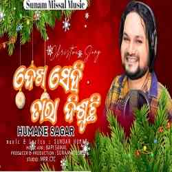 Dekha Sehi Tara Disuchi